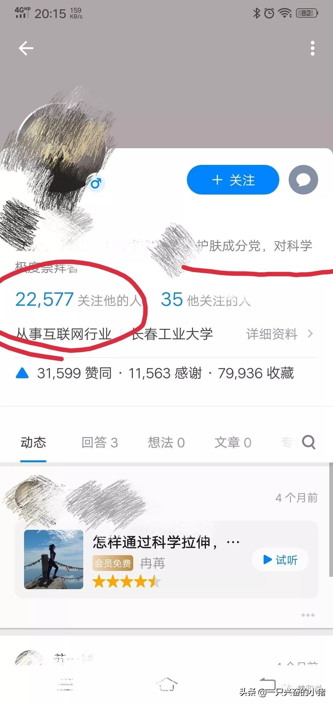 微商引流十大方法,微商引流81大绝招