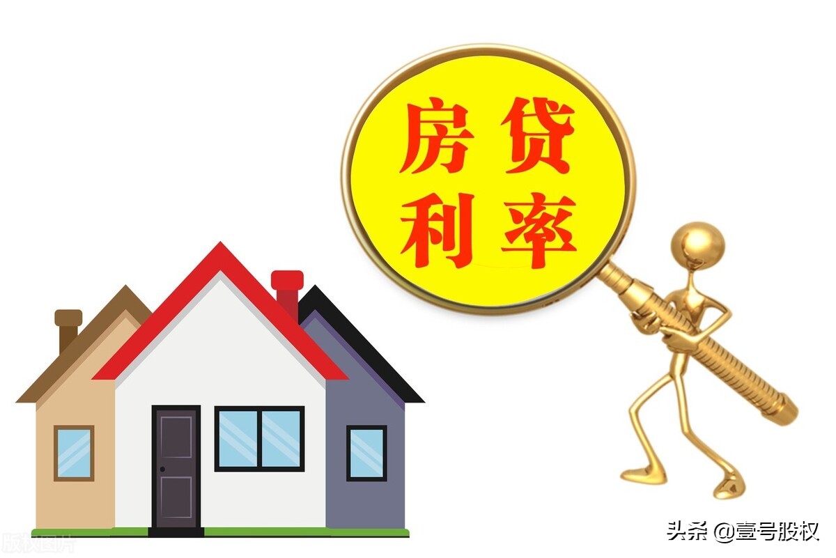 浮动房贷利率会跟着lpr一起调整吗,房贷利率最低下调到与lpr持平