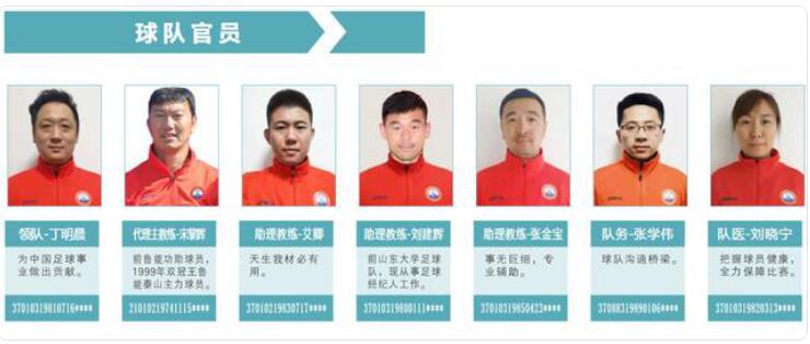 展望新赛季鲁能泰山队登泰山祈福,山东泰山队登泰山祈福新援