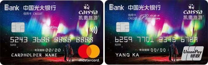 2020年光大信用卡金卡,2019光大信用卡哪张卡值得办