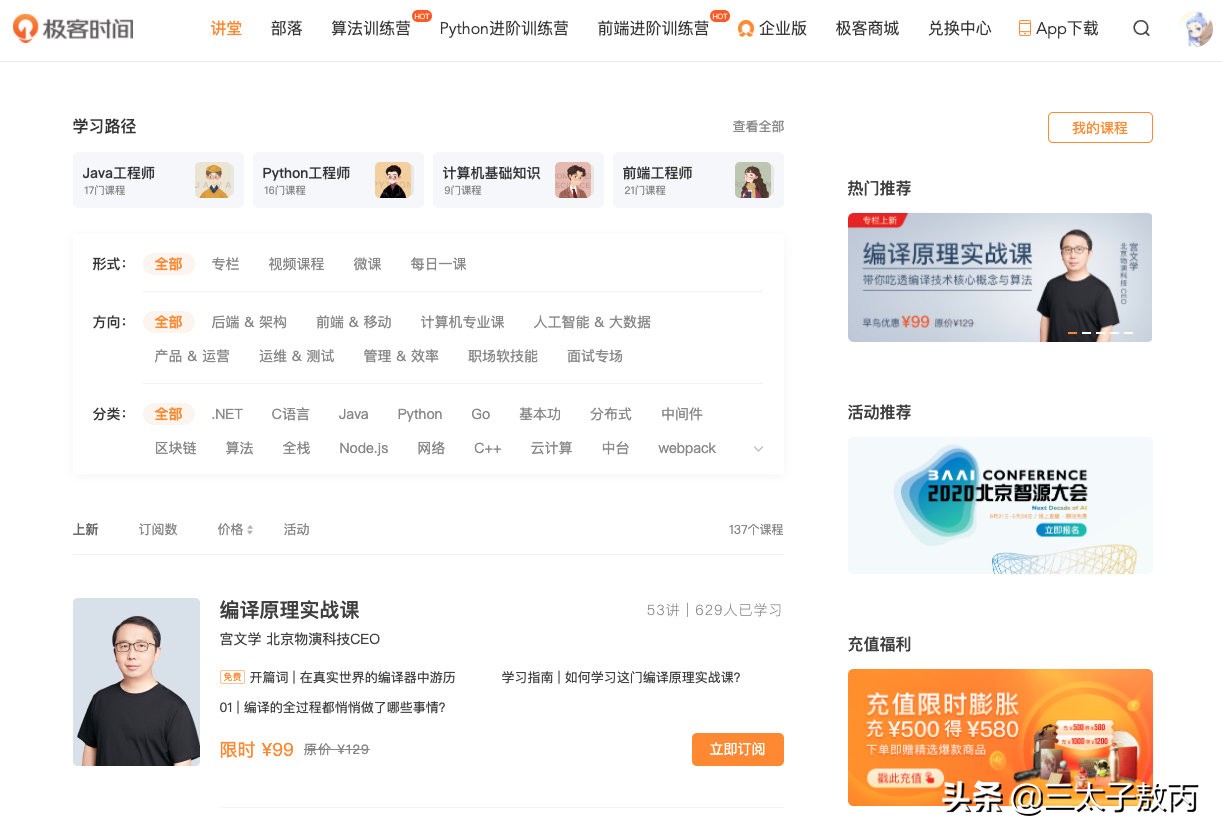 好用学习自学网站资源,真正有用的学习技术软件