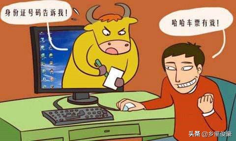 春运回家的火车票太难买,春运应该怎么抢到回家的票