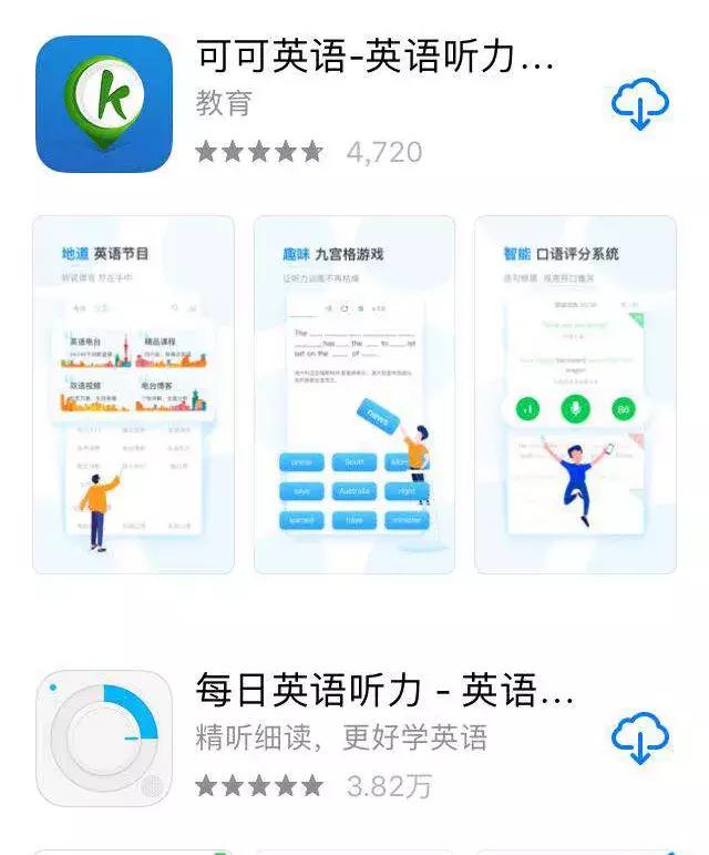 成年人英语学习哪个app好,适合小学生英语学习的app
