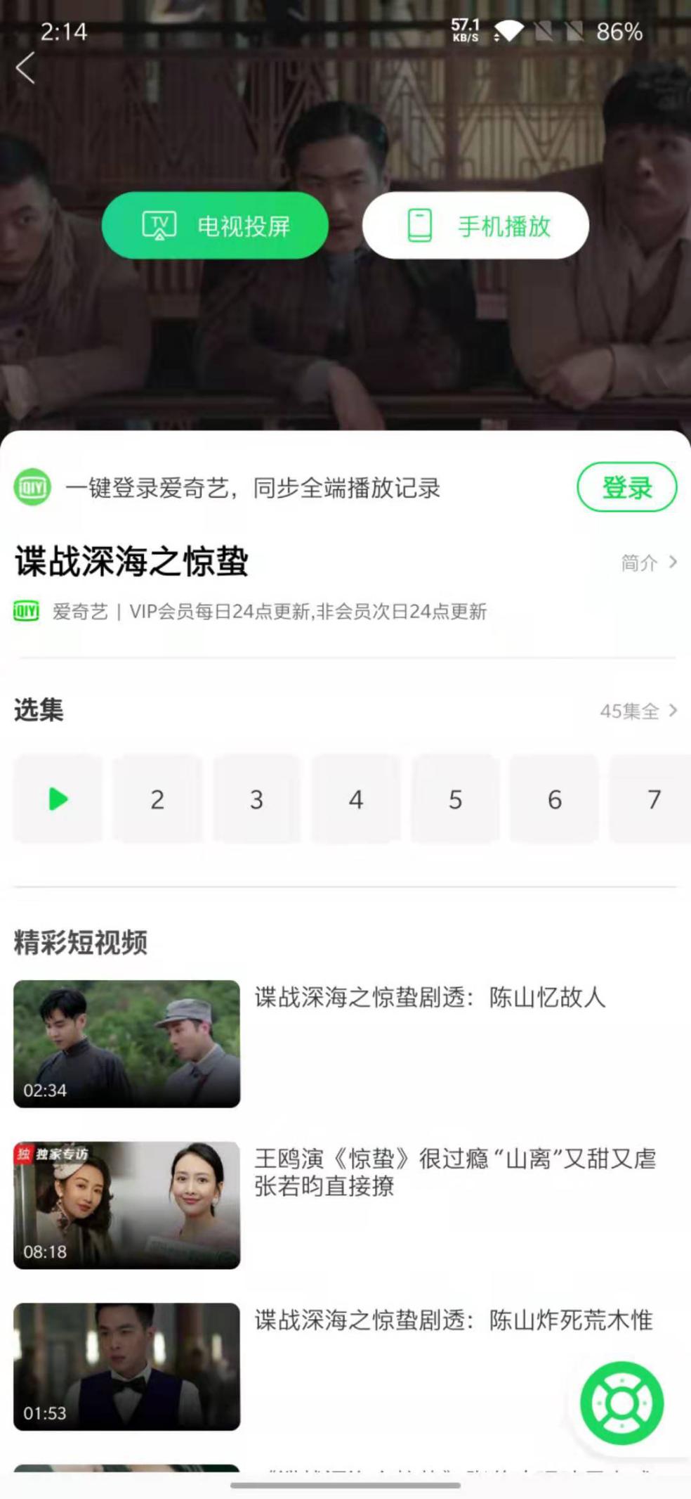 DRM硬解畅看大片/性能全面升级电视果5S体验
