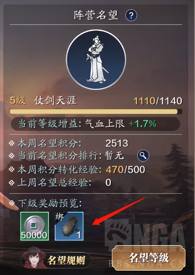 天涯明月刀手游银两如何获得,天涯明月刀手游捐献物资