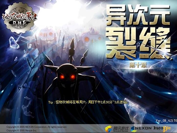 dnf大版本更新回顾,2019dnf周年庆版本内容大汇总