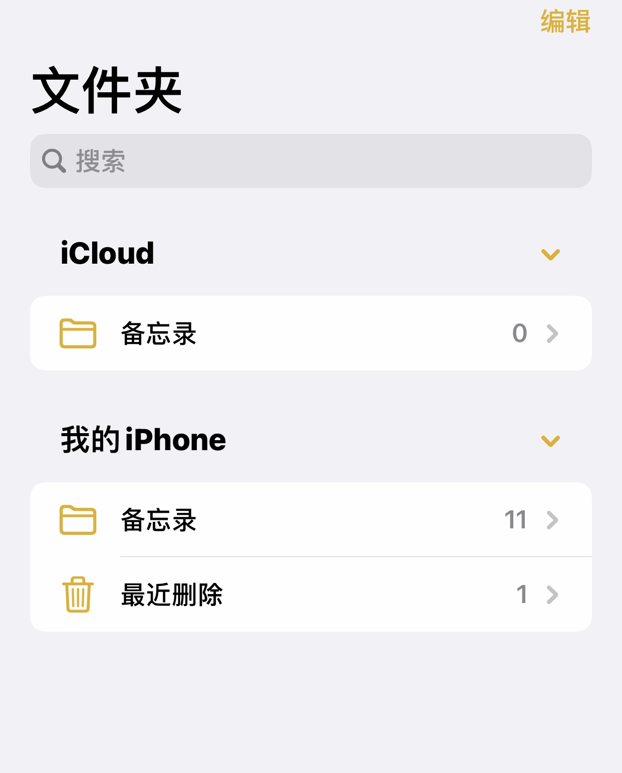 iphone备忘录app怎么弄出来,苹果好用的备忘录app推荐