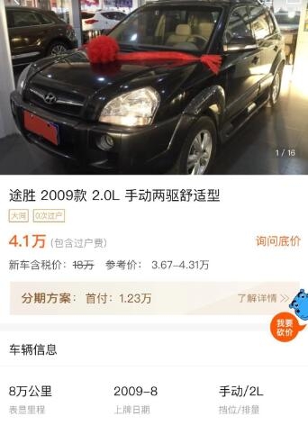 现代途胜8万公里二手车价格,老款09途胜19万公里