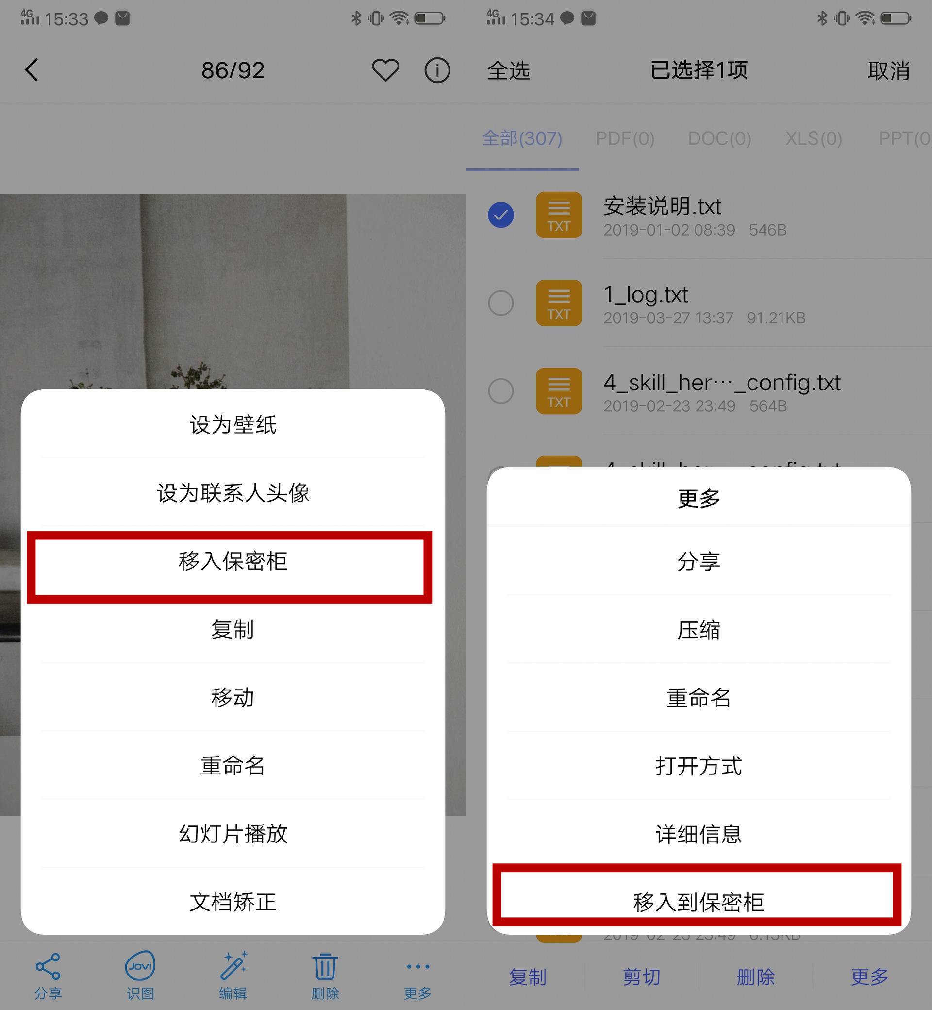 手机最危险的隐私设置vivo,vivo手机怎么关掉三个危险开关