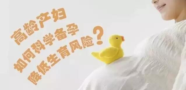 什么算高危孕妇,什么是妊娠风险高危评估