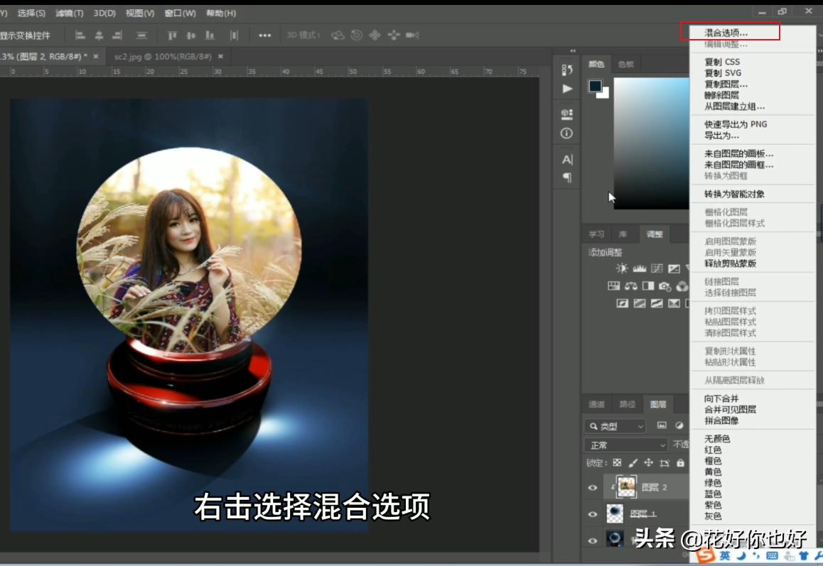 ps水晶球照片制作教程,ps制作透明水晶球教程