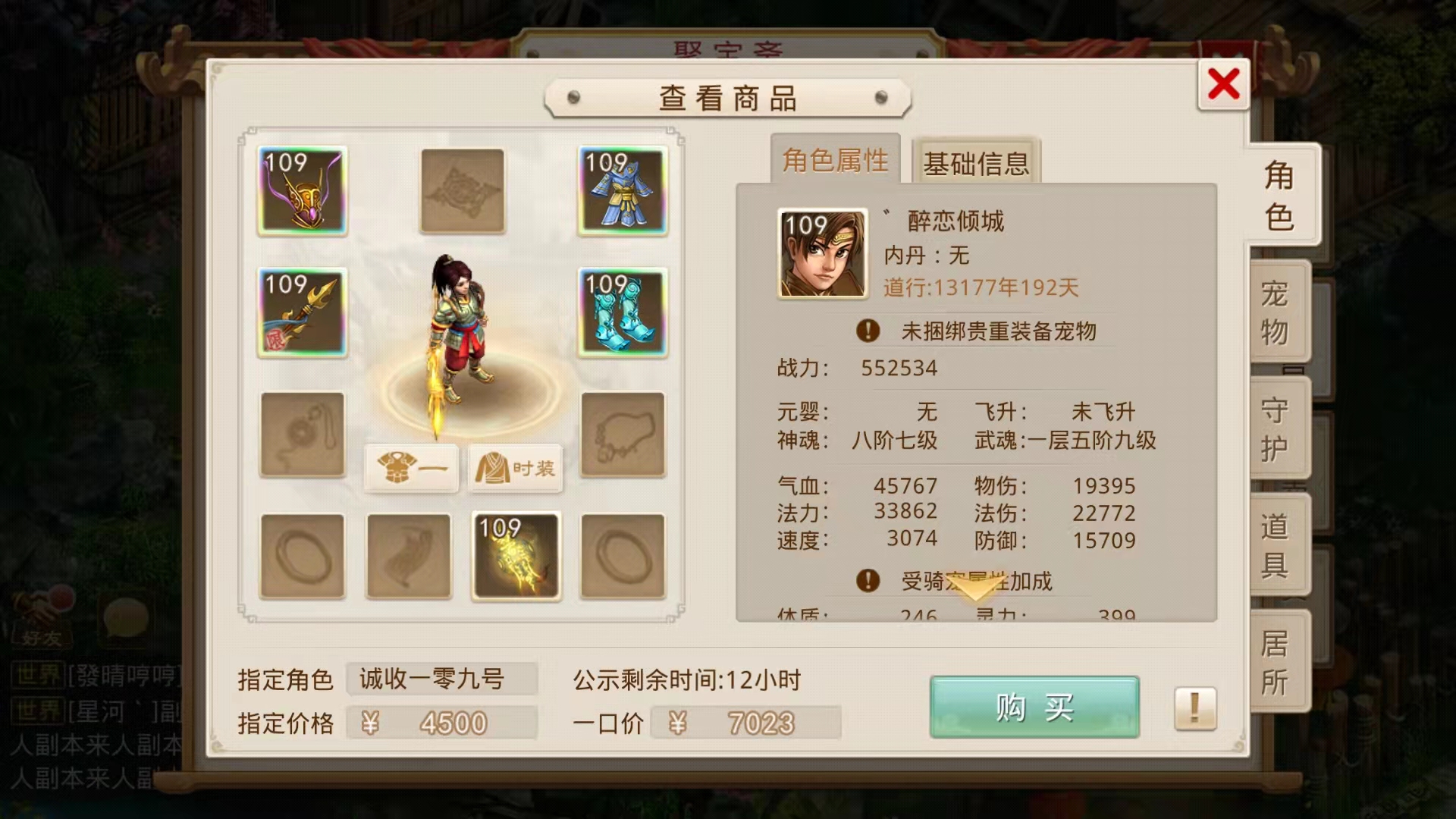 问道四周年预定,问道四周年回雪