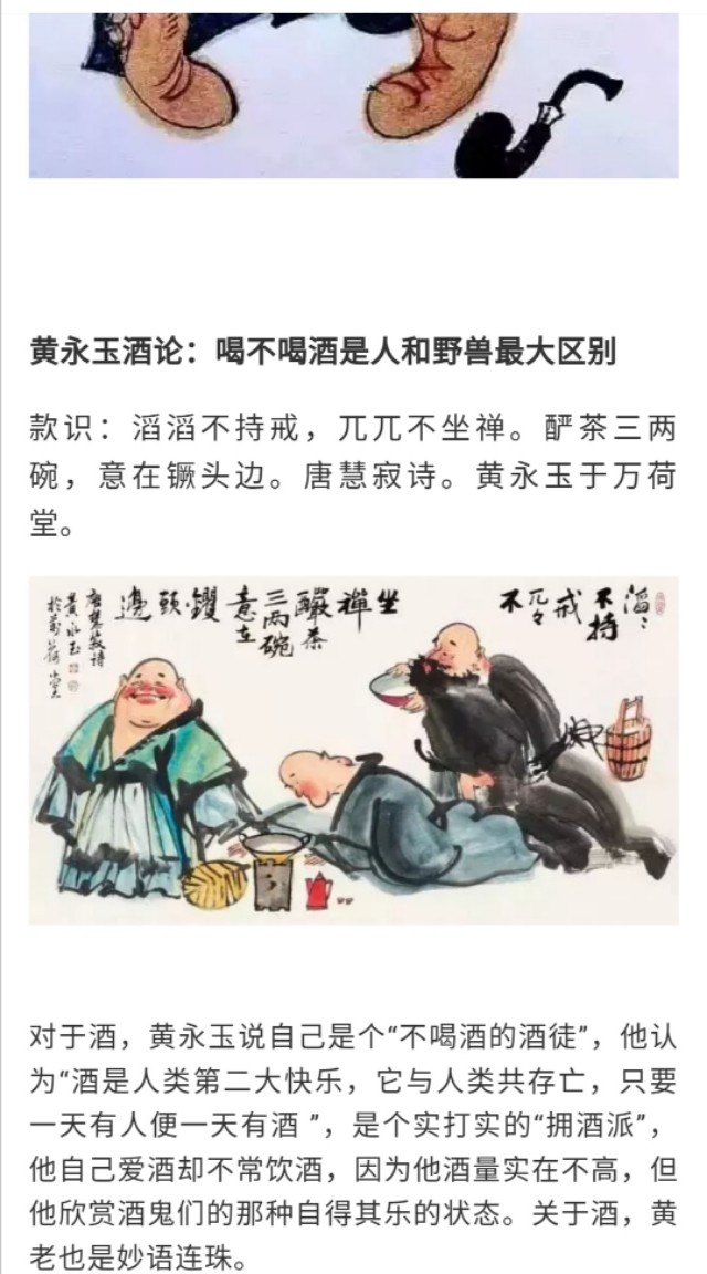 中国文化酒的别称,竟有285个,我又一次孤陋寡闻了