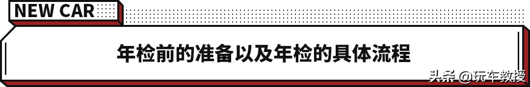 年检新规2021各地都可通检吗,取消暴力年检是从什么时候开始的