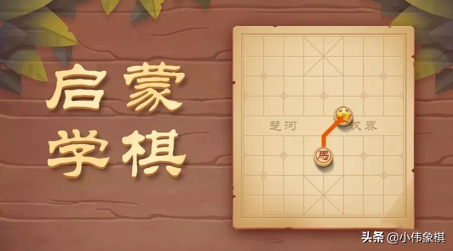 象棋新手入门知识分享,象棋新手入门教程从零开始