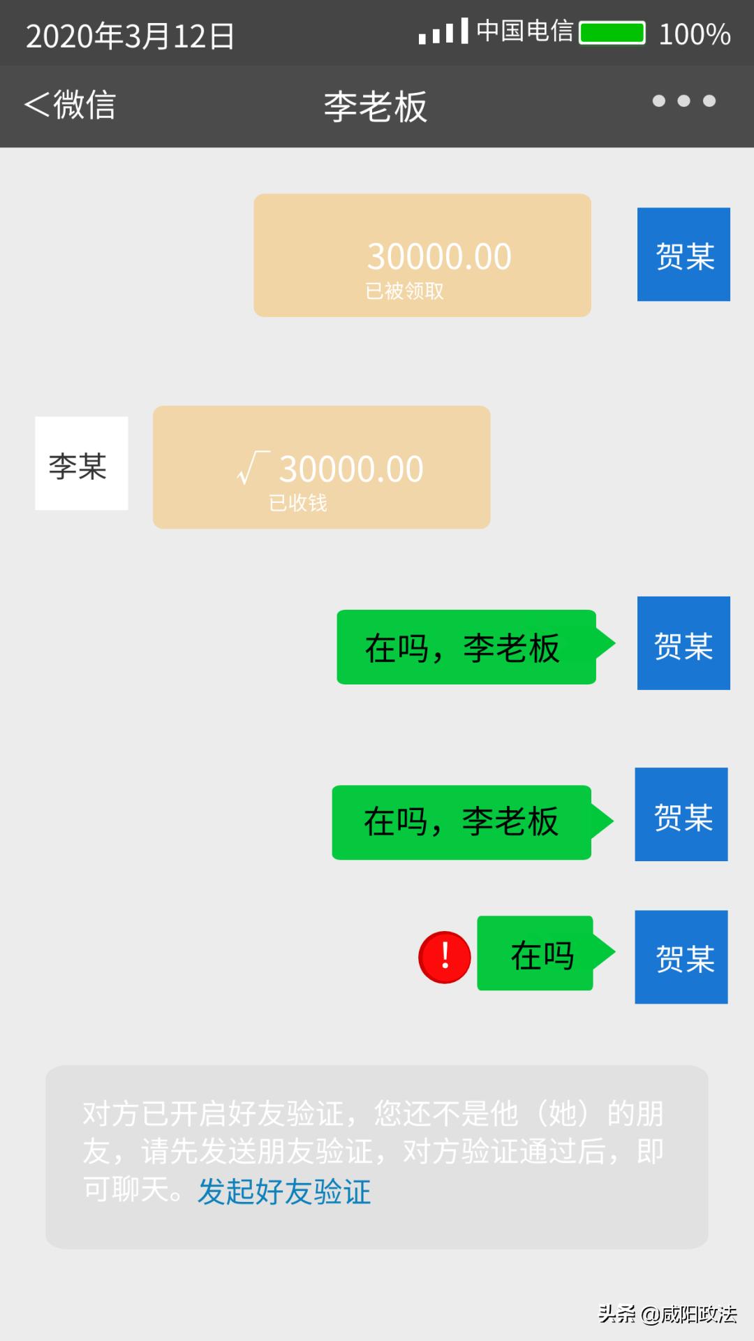 以案释法被抓还要钱,泾阳最新批捕人员