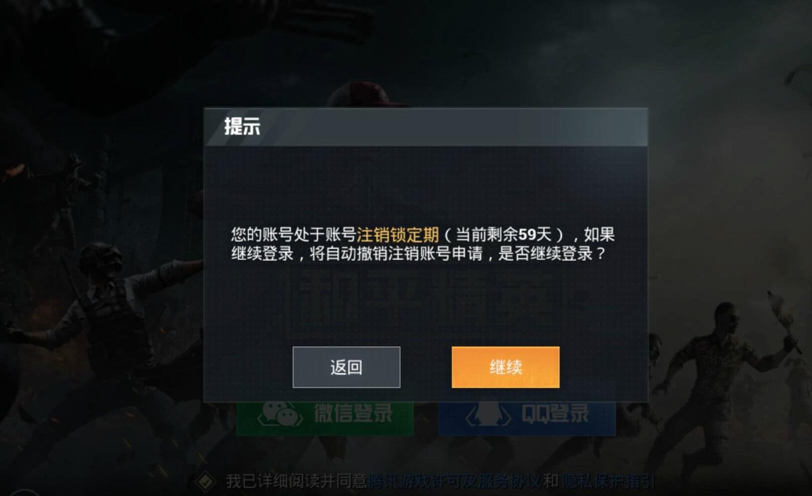 玩游戏微信和QQ账号登录有区别吗？微信注销游戏账号还能上吗？