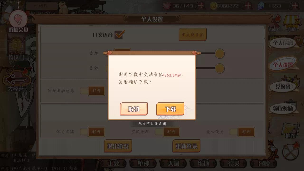 乙女游戏精髓,女性玩家占比多的游戏食之契约