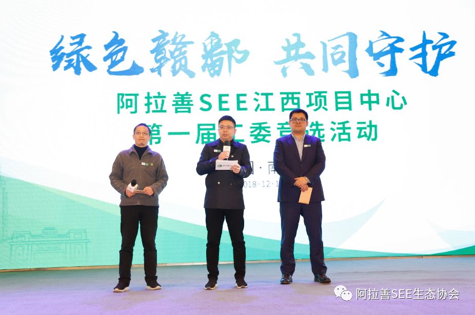 天下公益|绿色赣鄱共同守护阿拉善SEE鄱阳湖项目中心成立