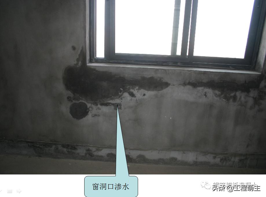 门窗工程规范ppt,建筑工程门窗通病防治