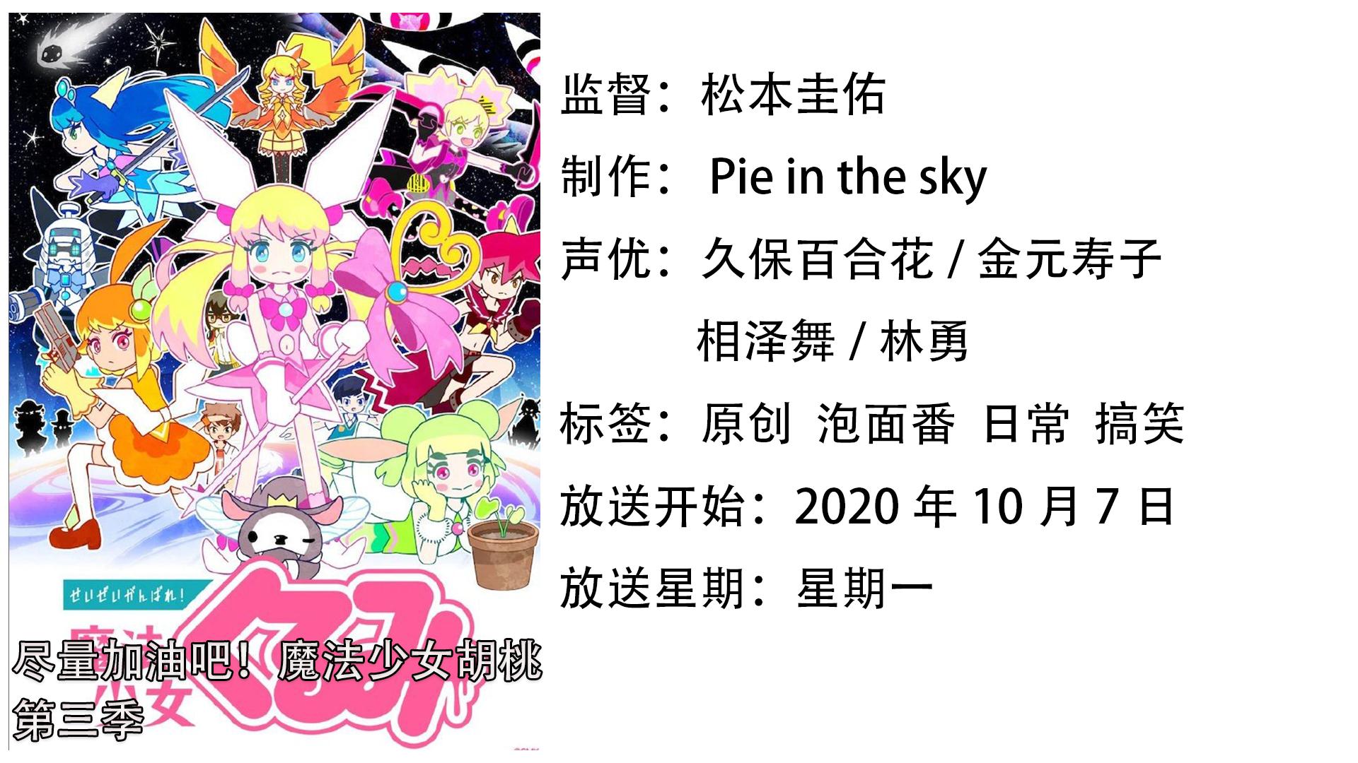 十月新番不容错过,十月新番推荐指南