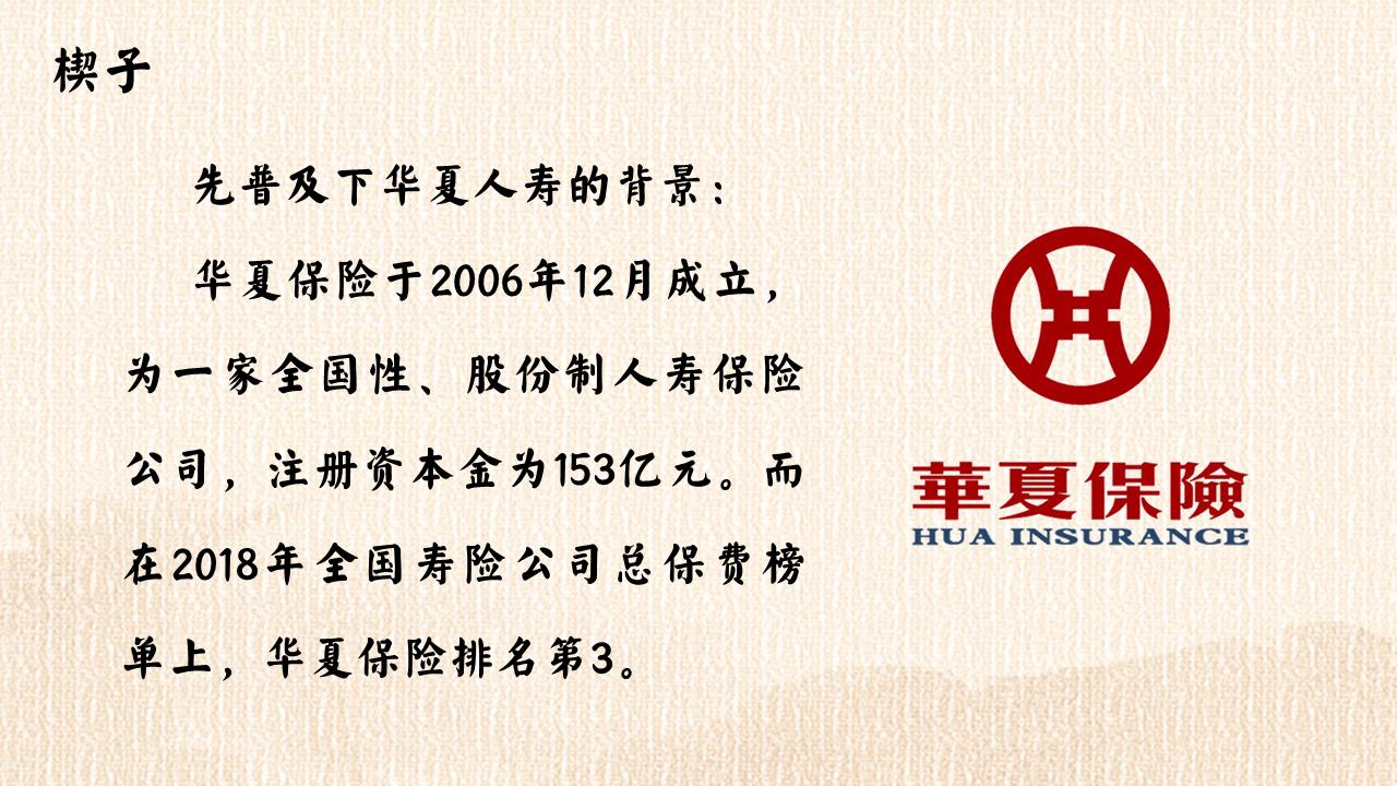 华夏福临门年金保险如意版,华夏福临门年金保险怎么样
