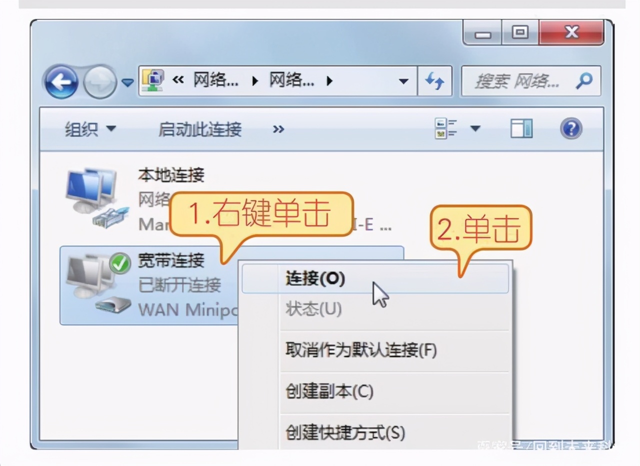 电脑宽带连接怎么设置到桌面,宽带连接电脑设置路由器
