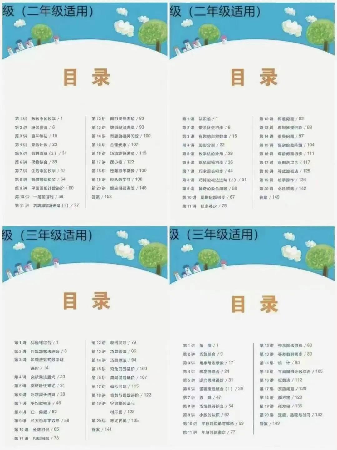 人教版八年级物理暑假讲义,初中物理暑假课程