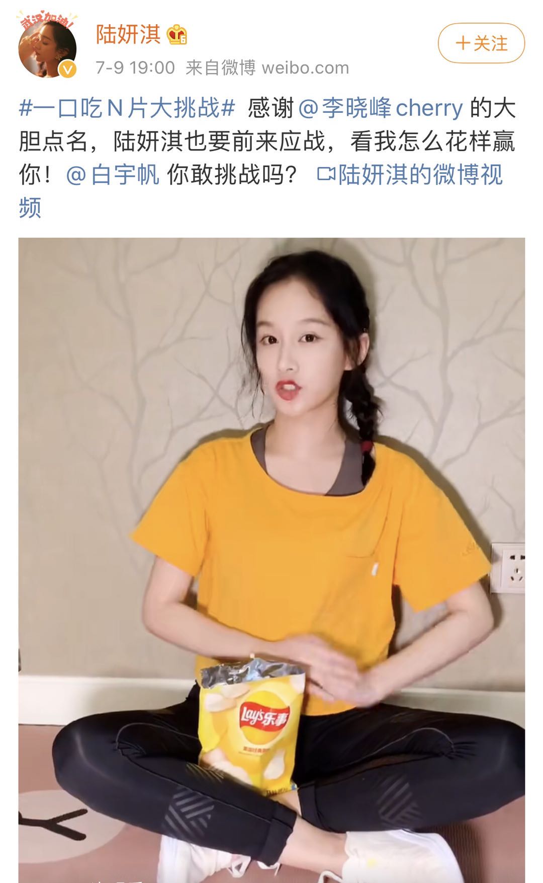 王源吃冰淇淋王俊凯吃了一大口,杨紫李现乐事波浪薯片