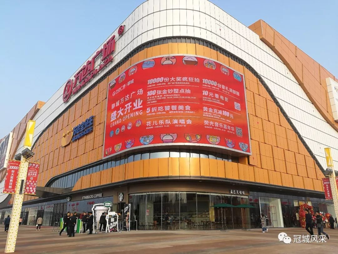 聊城万达广场的开幕式,聊城万达广场营业时间