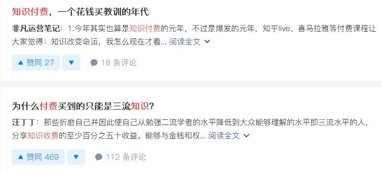 知识付费的趋势和方法,知识付费元年已过