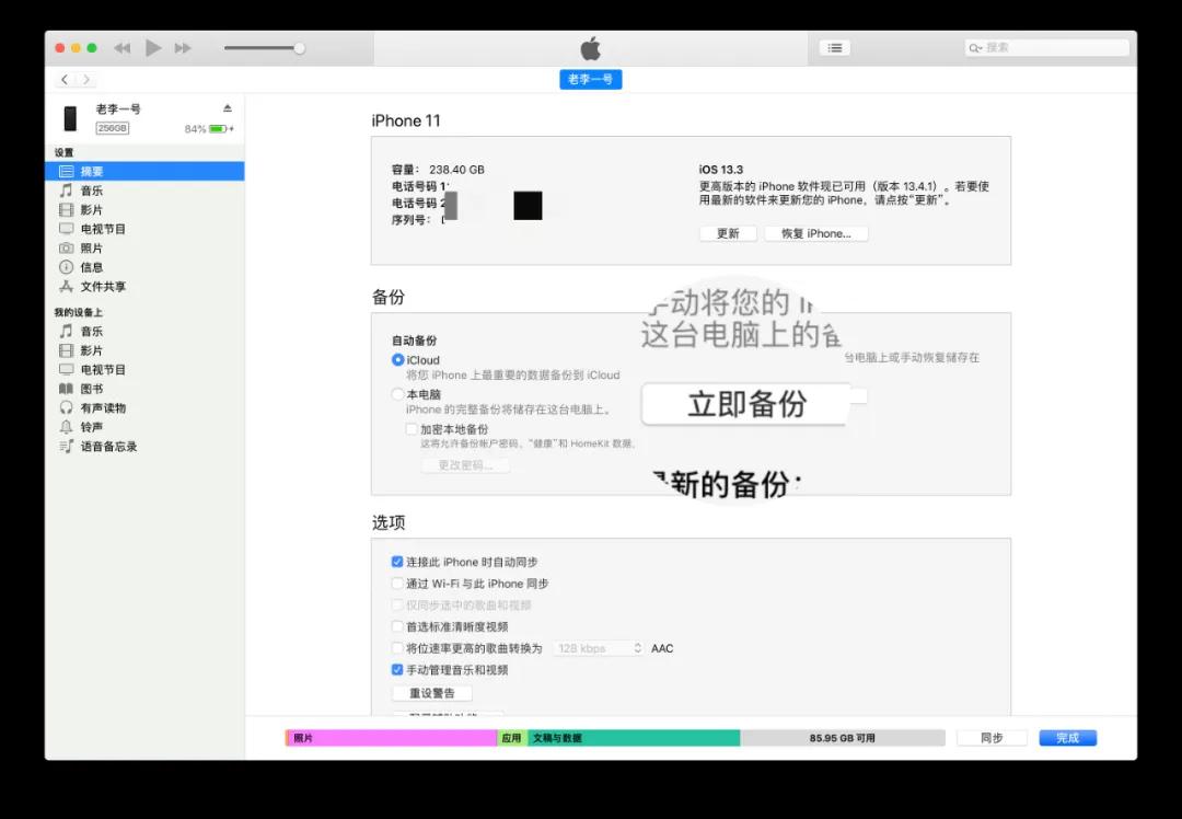 ipad刷机备份教程,ipad如何给iphone刷机
