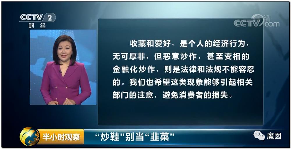 引发震怒!一双李宁鞋炒到快5万!穿了可以长生不老吗?