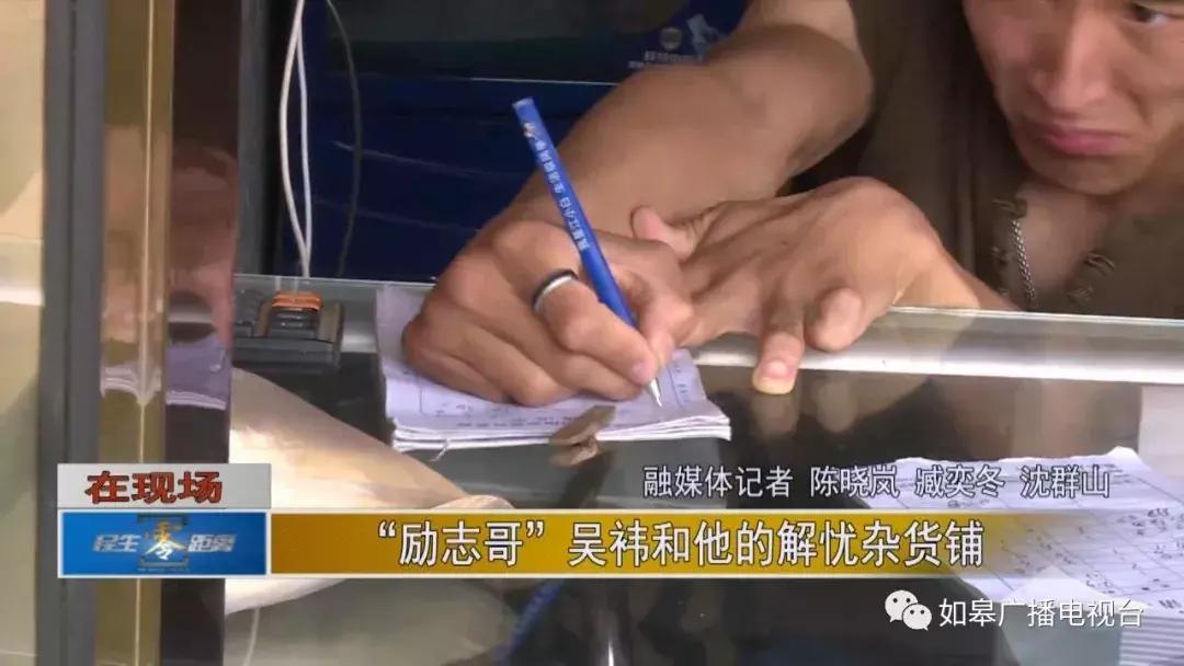 如皋解忧杂货铺店,如皋解忧杂货铺店在哪里