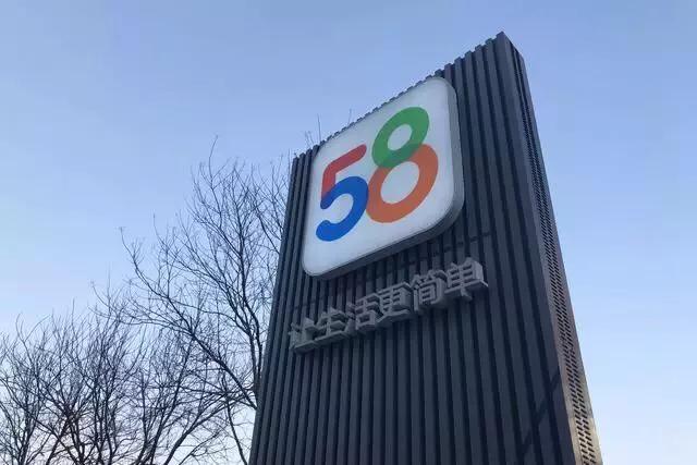 58同城走下坡路了吗,58同城转店铺效果如何