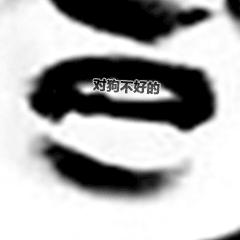 狗东西骂人的表情包,骂狗的表情包动图