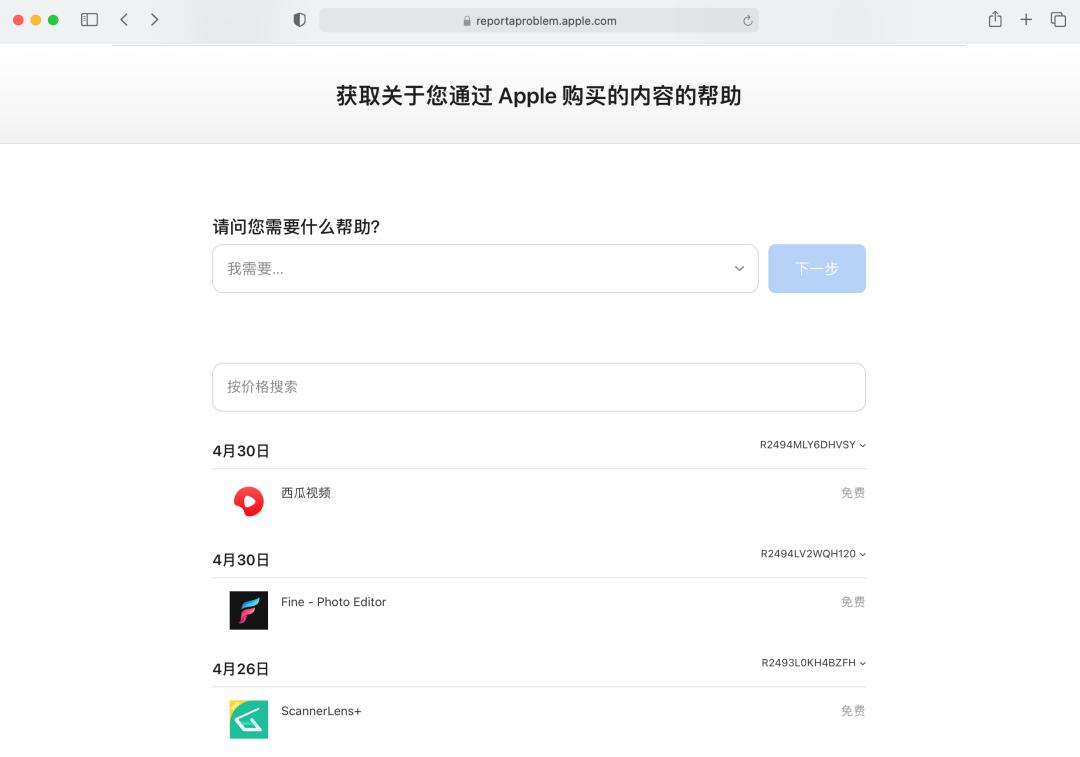 appstore购买的软件可以退款吗,appstore购买后怎么退款