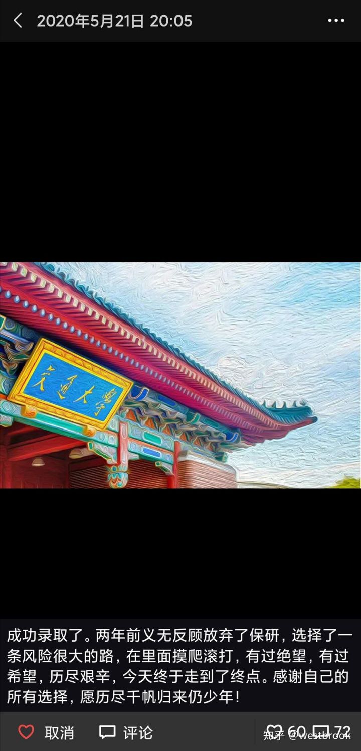 上海交大考研难度一览表,上海交大考研励志