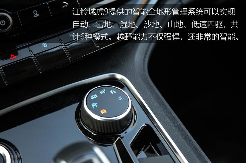 江铃域虎9手动四驱尊享皮卡试驾,2022款江铃域虎9柴油自动四驱版