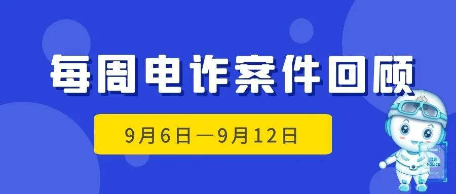 ETC短信诈骗卷土重来，陌生链接切勿点击！