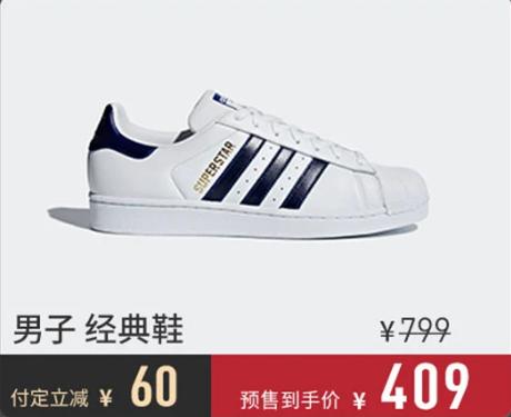 双十一阿迪凑单,阿迪达斯双十一怎么凑单