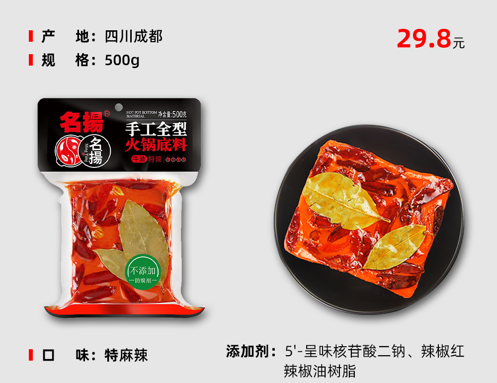 成都火锅底料排行榜第一名,成都火锅底料在哪里买最正宗