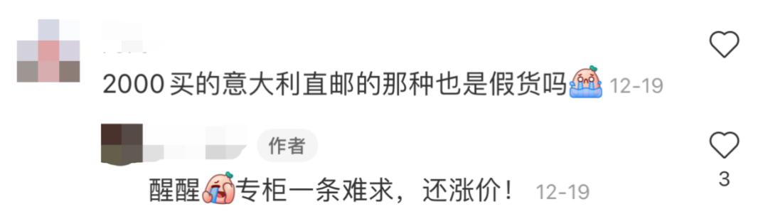 “别踩那个地铁女孩,她脖子上的Fendi要7000”