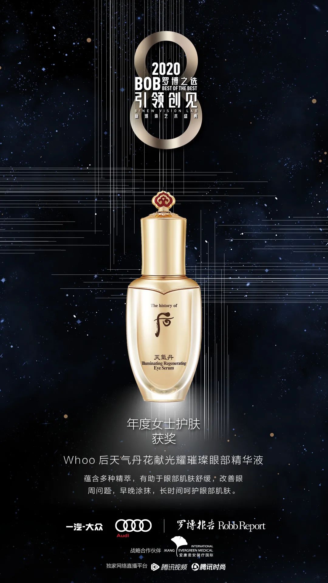 RR·BOB|2020年度榜单美容:时间的馈赠