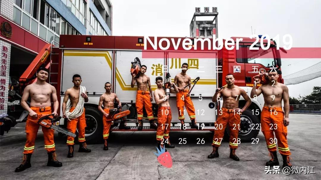 消防日历2024,最新消防日历