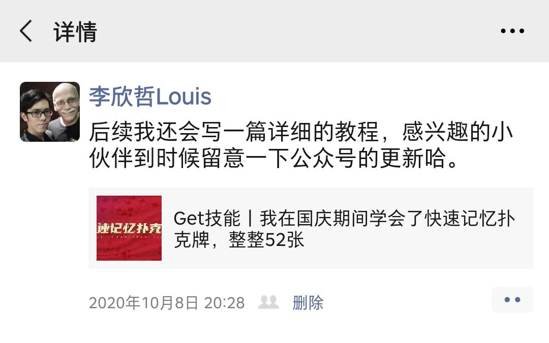 最强大脑王峰快速记忆扑克牌,打拖拉机扑克牌记忆技巧顺口溜