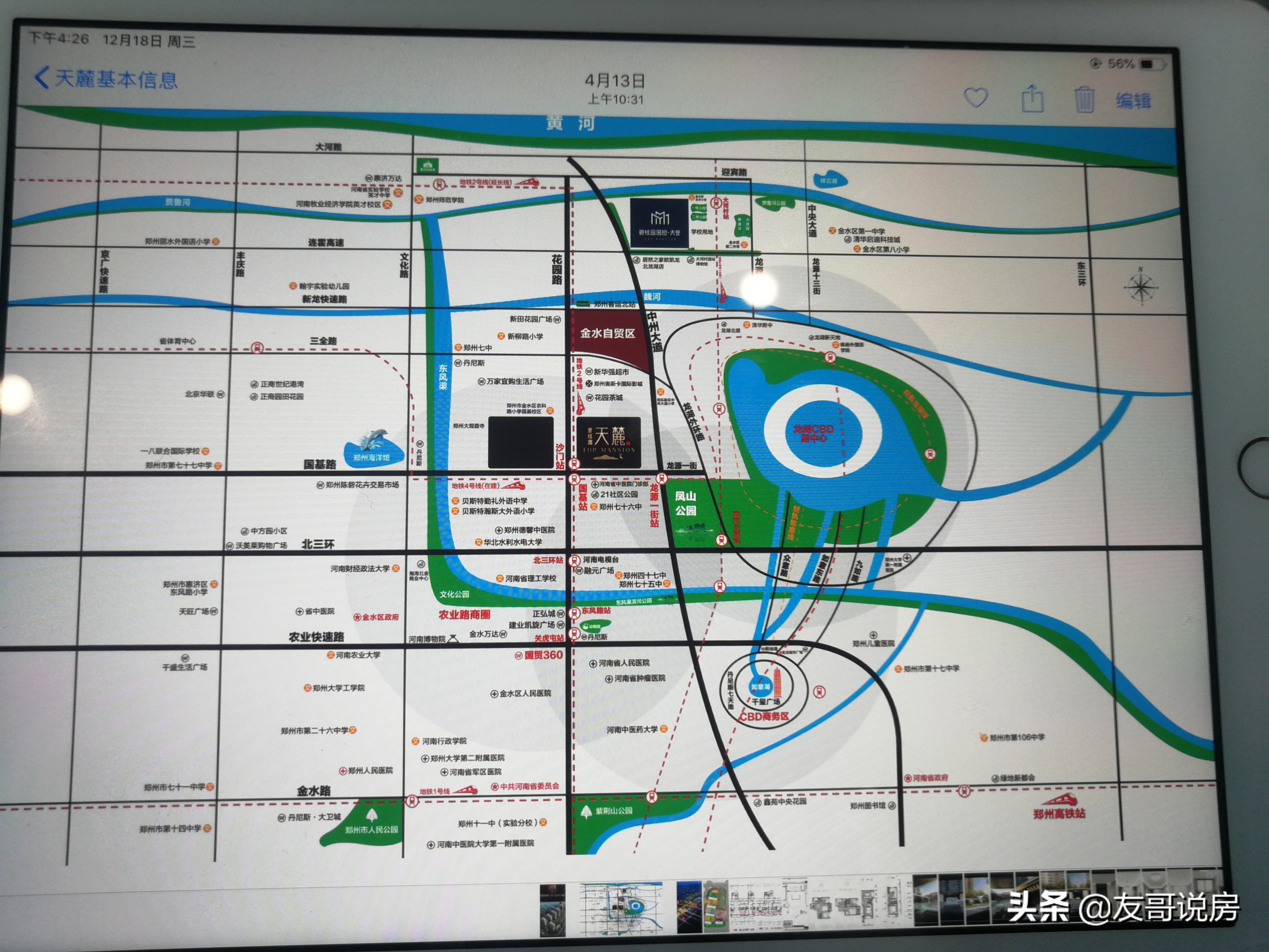 郑州碧桂园天麓样板间,郑州碧桂园天麓太坑