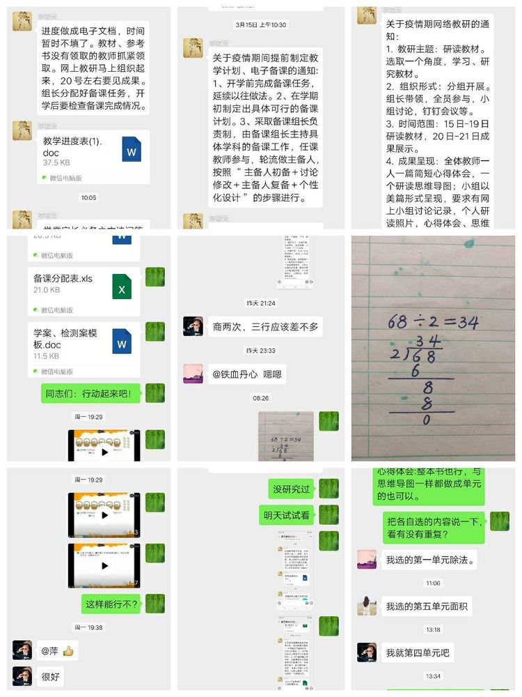 靖师附小线上备课惊艳网络,很多老师感慨:是该好好向附小看齐了