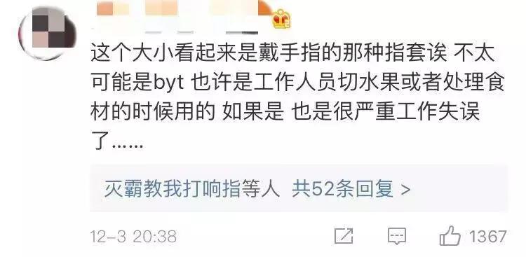 上海喜茶事件后续,喜茶喝出异物后续