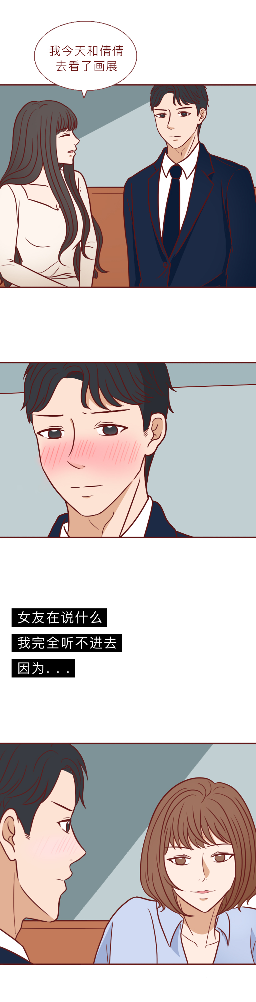 一次分手赚20万,这个女生把男人拿捏得死死的,漫画结局神反转